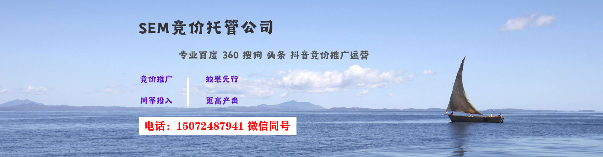 平乐sem推广
