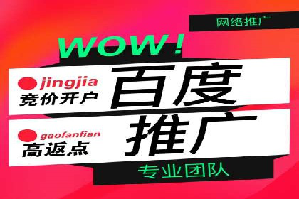 百度竞价推广运营实战经验：如何快速提升转化率